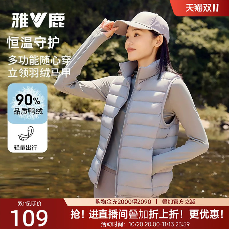 雅鹿轻薄款羽绒服马甲女士外穿2026冬季新款背心短款内胆无袖外套