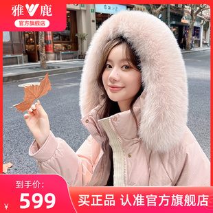 雅鹿狐狸大毛领羽绒服女冬季 大牌高级感加厚保暖外套 2025新款 长款