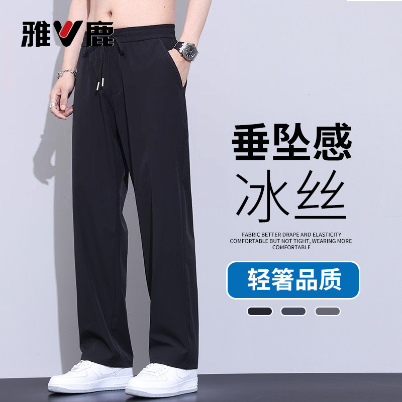 雅鹿纯色黑色休闲裤男2026夏季新款直筒简约潮牌薄款修身长裤子YM图片