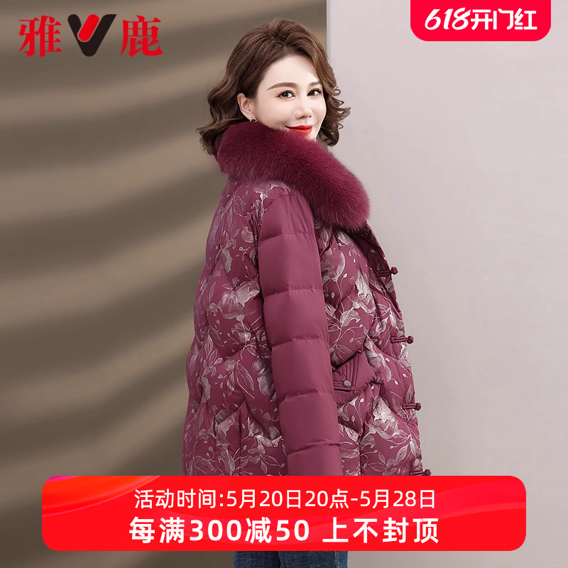 雅鹿中年妈妈羽绒服冬装女款2024新款时尚印花防风大毛领保暖外套