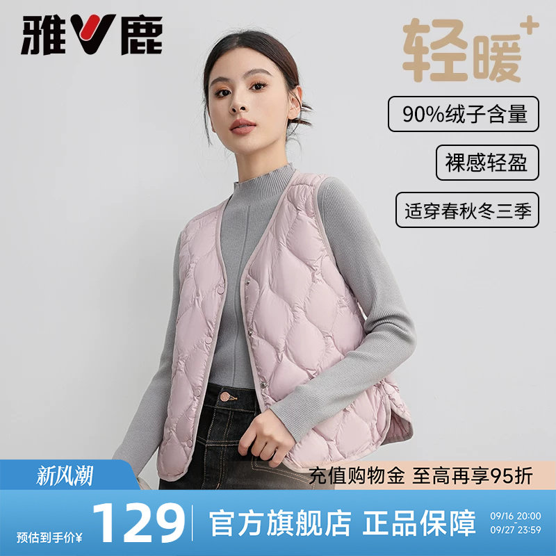雅鹿轻薄羽绒马甲内胆背心女2026冬季新款保暖短款大衣内搭马夹女图片