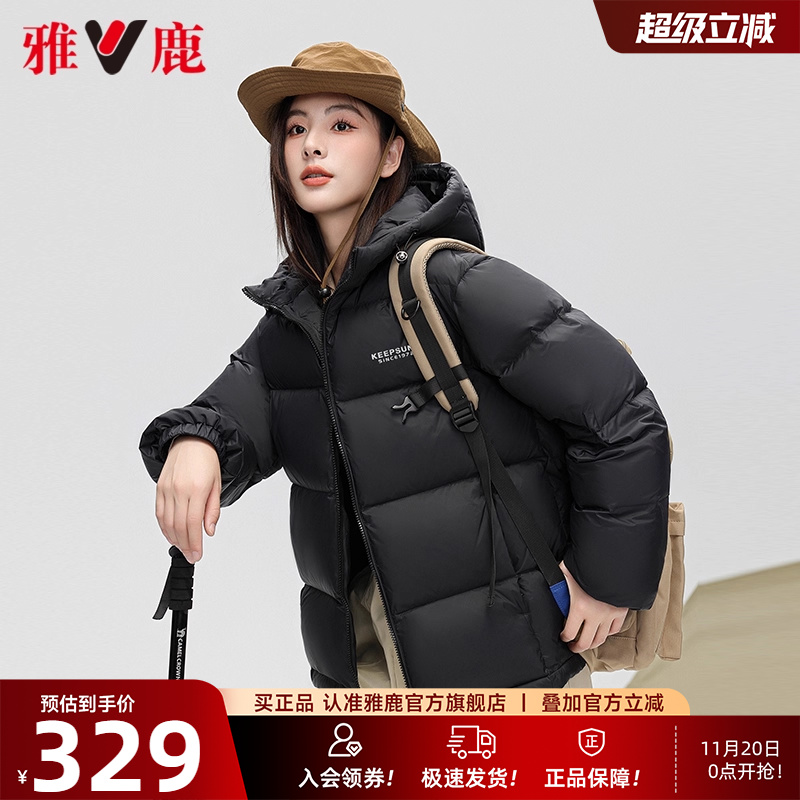雅鹿时尚短款连帽面包羽绒服
