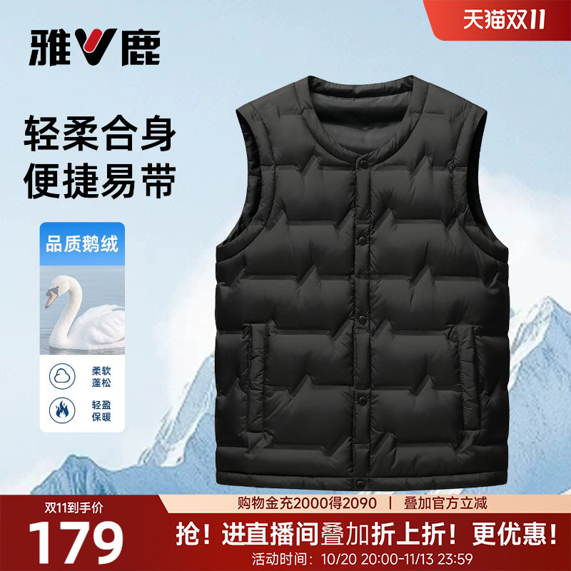 雅鹿羽绒马甲男款鹅绒冬季2026新款中老年内胆背心爸爸羽绒服外穿