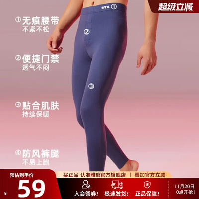 雅鹿男士秋裤打底保暖裤