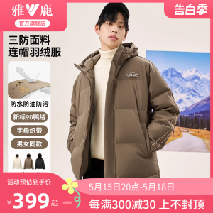 雅鹿情侣羽绒服短款2024冬季新款时尚字母织带面包服保暖外套男装