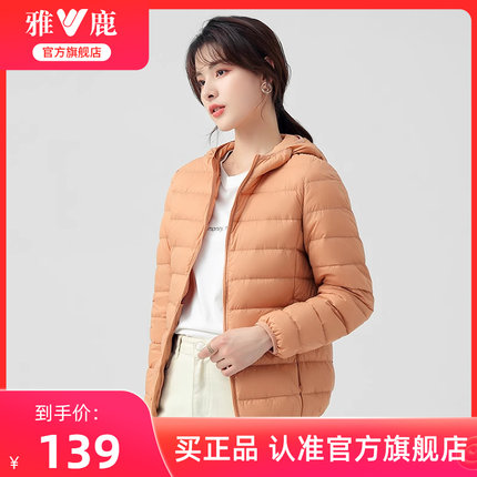 雅鹿官方旗舰店轻薄款短款无缝羽绒服女连帽时尚宽松内胆保暖外套