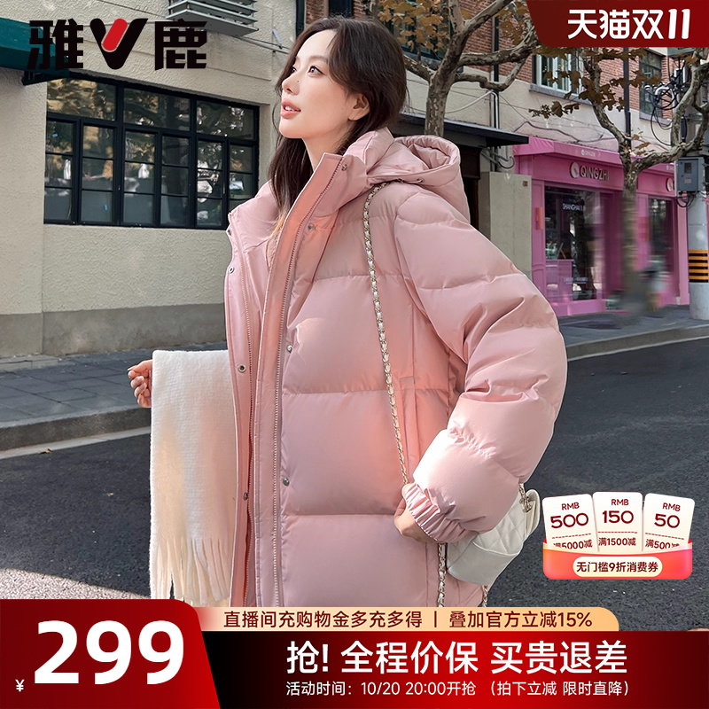 雅鹿粉色羽绒服女2025年冬季新品短款时尚休闲加厚宽松保暖外套