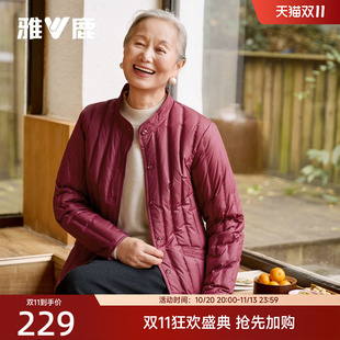 雅鹿大码羽绒服女款2026新款妈妈老年人冬装奶奶轻薄短款保暖外套