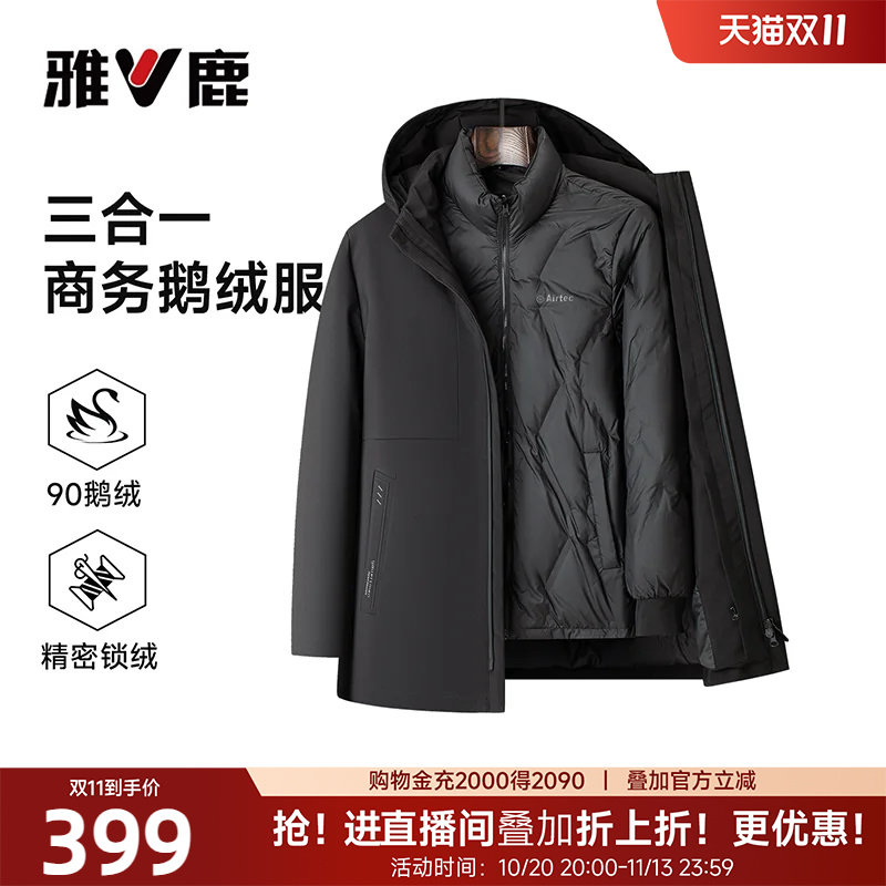 雅鹿羽绒服男冬季加厚2026新款中老年爸爸冬装三合一防风保暖外套