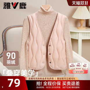 雅鹿秋冬内搭轻薄羽绒马甲女2025年新款 保暖轻便内胆背心马甲 时尚