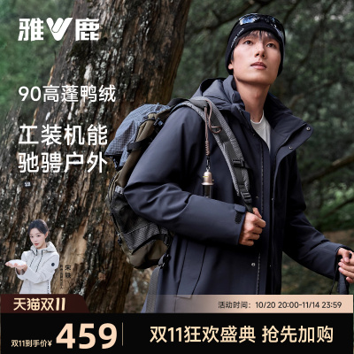 【城市户外】雅鹿羽绒服男款冬季上新时尚潮流防水冲锋衣羽绒外套