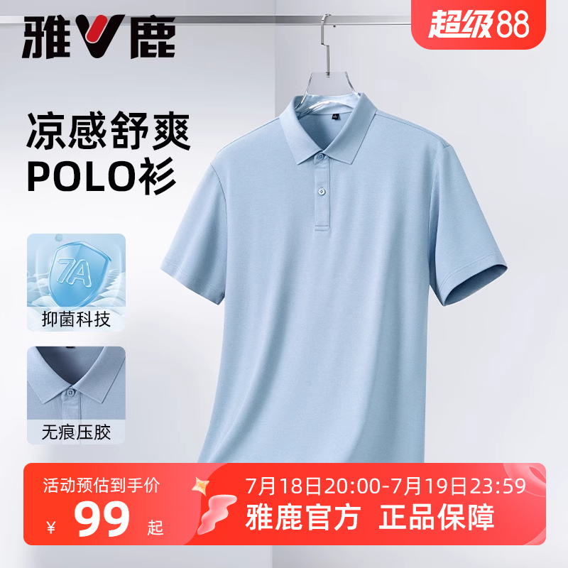 雅鹿2025夏季新款冰丝休闲T恤