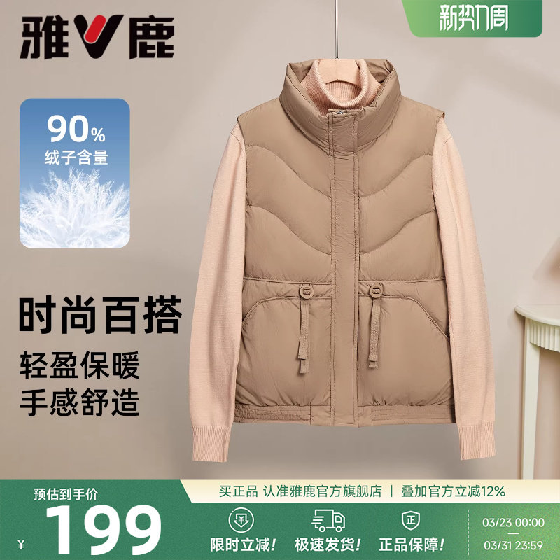 雅鹿女士立领羽绒马甲2026春冬新款宽松时尚叠穿百搭保暖外穿背心