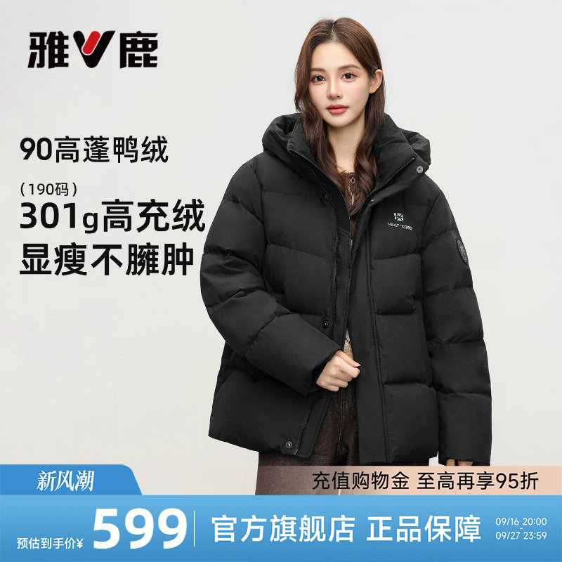雅鹿高充绒量极寒短款羽绒服女图片