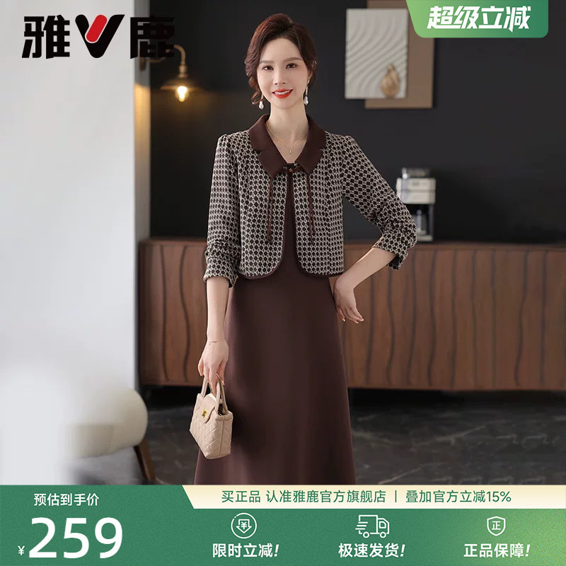 雅鹿妈妈装两件套连衣裙