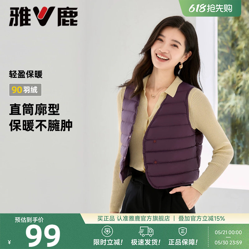 雅鹿排骨轻薄款内搭羽绒马甲内胆女2026冬季新款V领内穿保暖背心