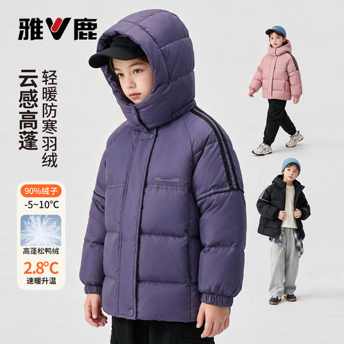 雅鹿女童冬季加绒保暖连帽羽绒服