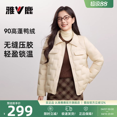 雅鹿短款翻领羽绒服冬季保暖外套