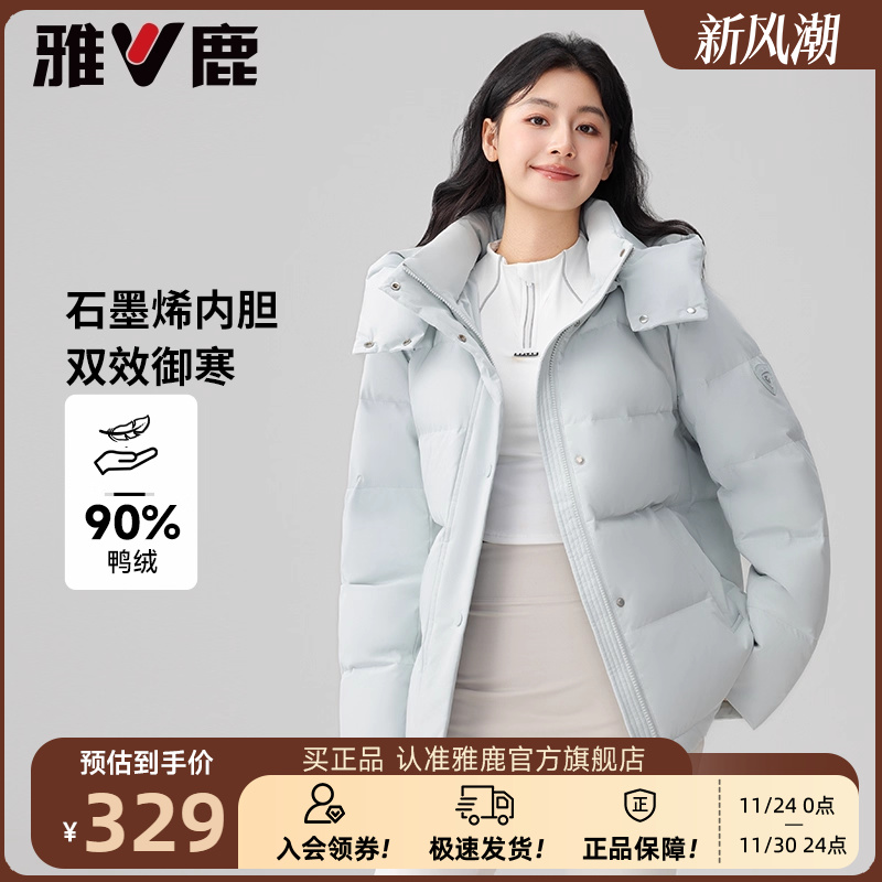 雅鹿短款羽绒服女2025冬季新款小个子可脱卸帽百搭面包服加厚外套