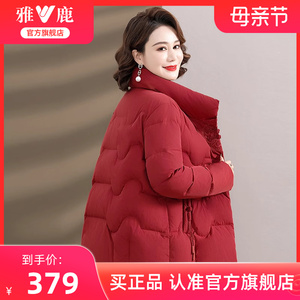 雅鹿妈妈羽绒服冬季2024新款加厚保暖红色本命年中老年人外套女装