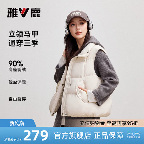 雅鹿休闲羽绒马甲立领外穿保暖