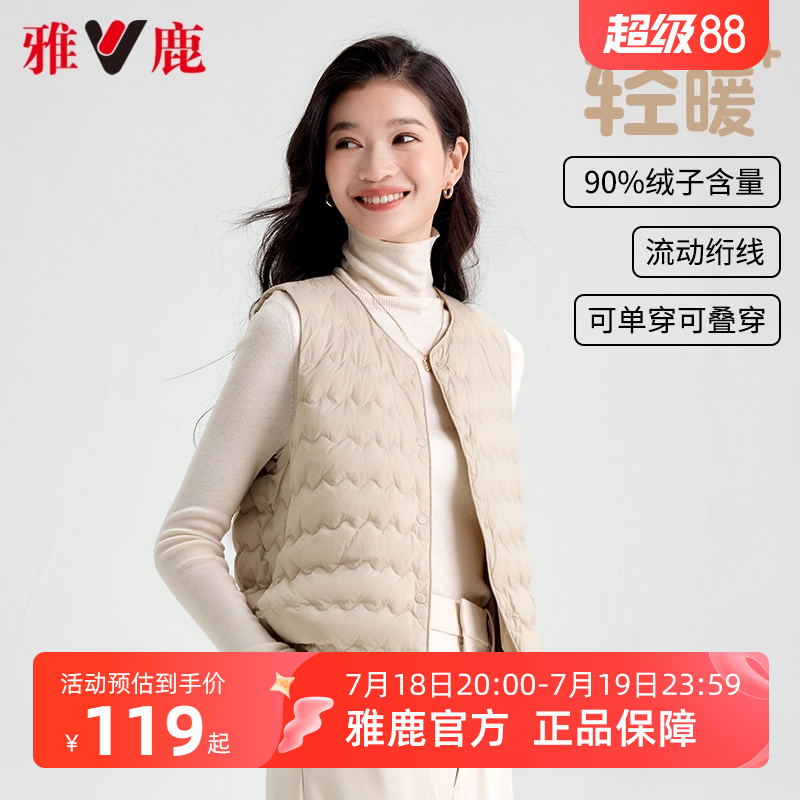 雅鹿轻薄内搭羽绒马甲内胆女冬季2025新款时尚圆领波浪绗线外套