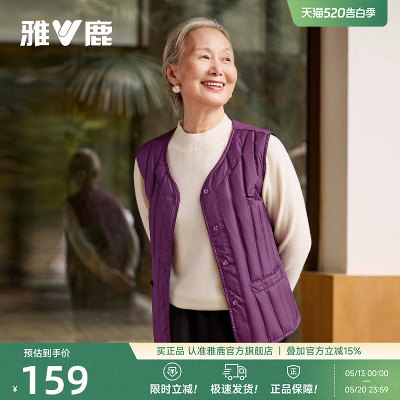 雅鹿轻薄羽绒马甲奶奶装2026冬季新款中老年人妈妈内搭保暖马夹女