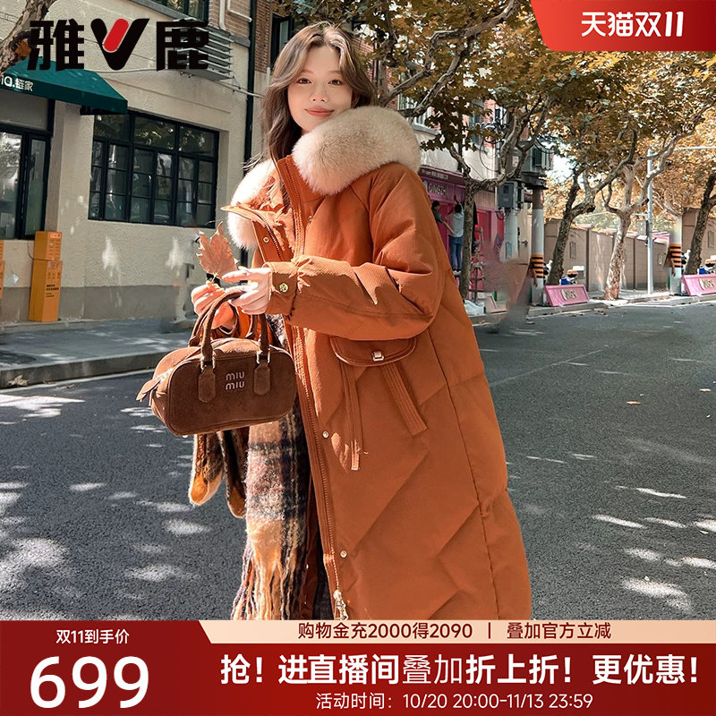 雅鹿轻奢狐狸大毛领羽绒服女士冬季2026新款中长款加厚保暖外套