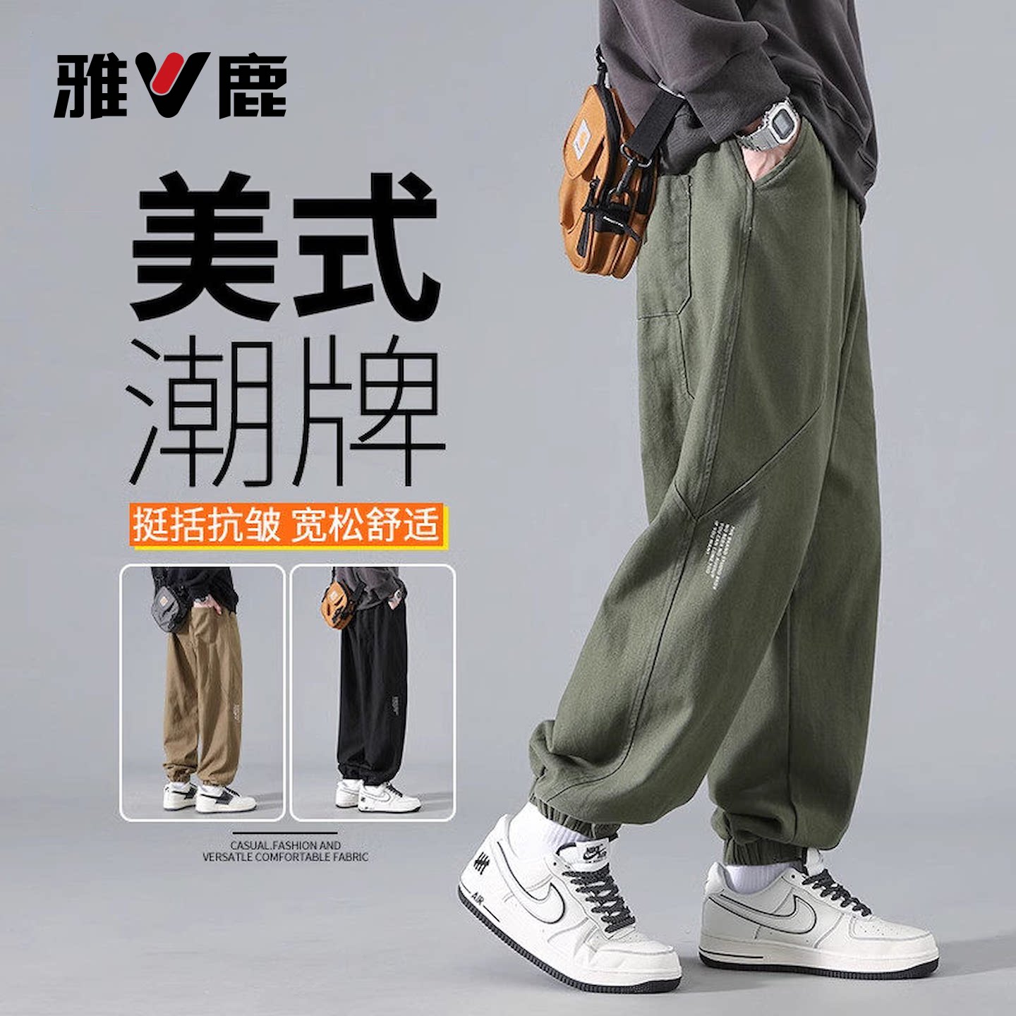 雅鹿美式潮牌宽松束脚休闲裤男士图片