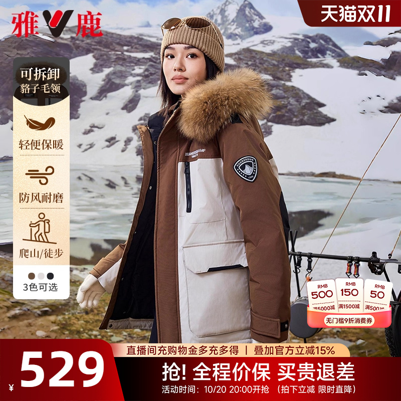 雅鹿貉子毛领羽绒服女冬季2025新款户外工装时尚防风连帽保暖外套