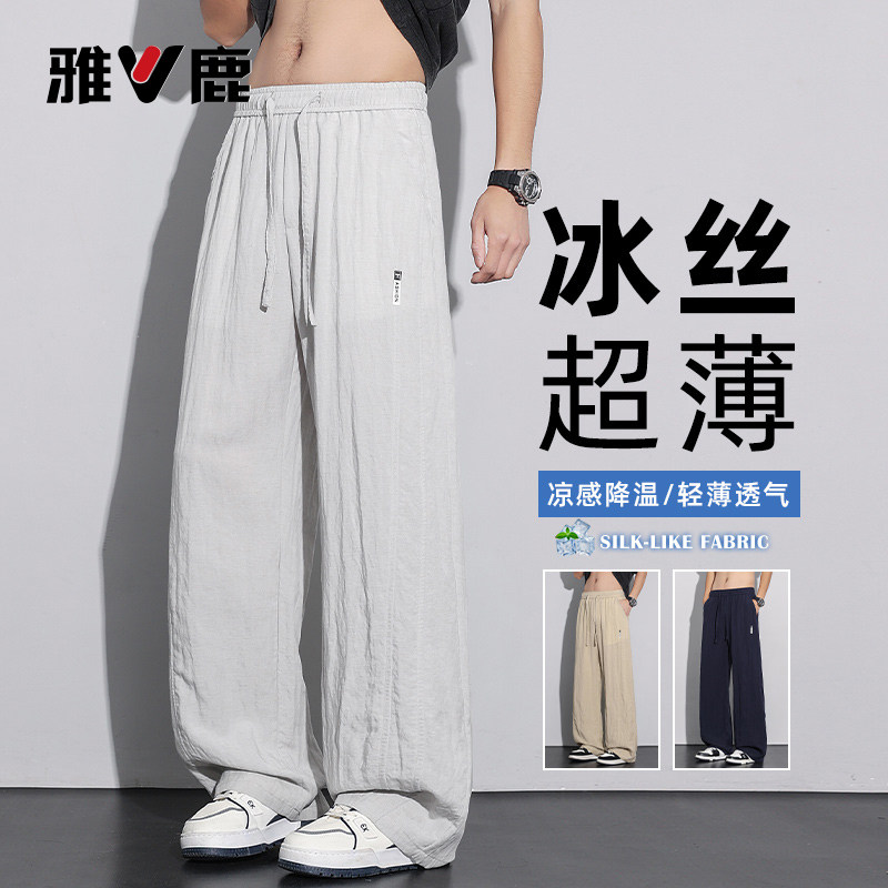 雅鹿超薄阔腿裤男士夏季冰丝薄款直筒裤凉感轻薄透气潮牌长裤子YM