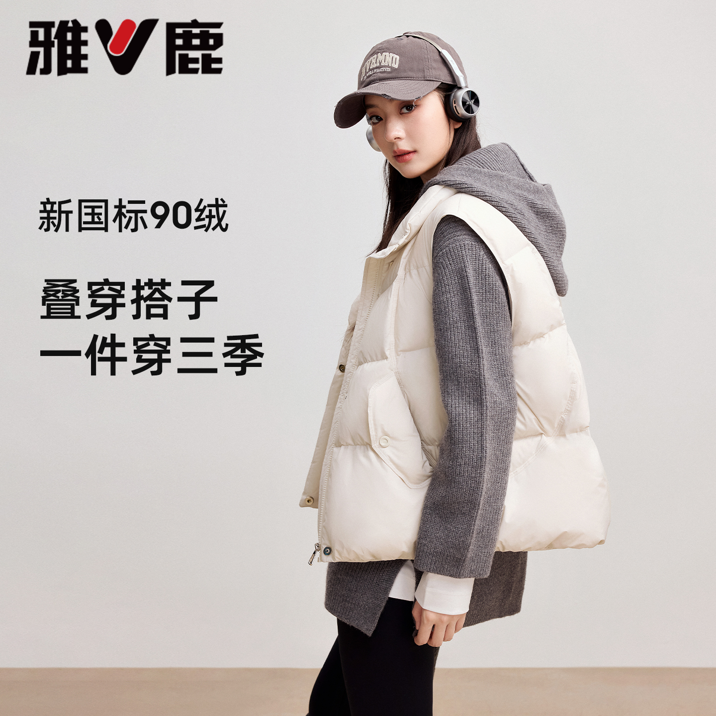 雅鹿白色羽绒马甲女2025新款外穿可露丽立领宽松加厚保暖背心外套