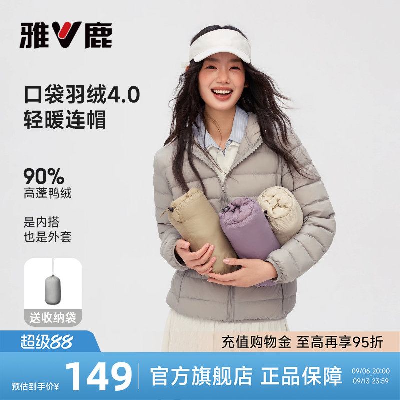 雅鹿轻盈风运动风羽绒服女款冬季图片