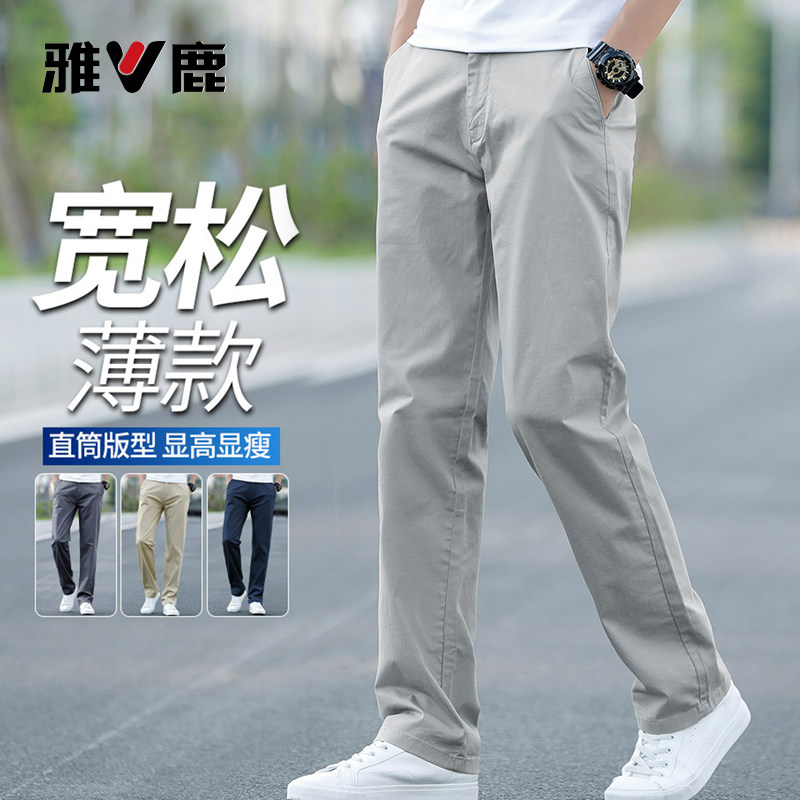 雅鹿高级感男士休闲裤2026夏季新款薄弹力商务直筒宽松西裤正品Y