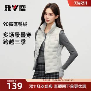 雅鹿轻薄羽绒马甲女款2026冬季巨好看的马夹内胆内搭韩版保暖外套