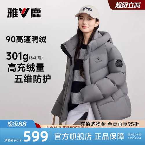雅鹿极寒保暖短款羽绒服女东北