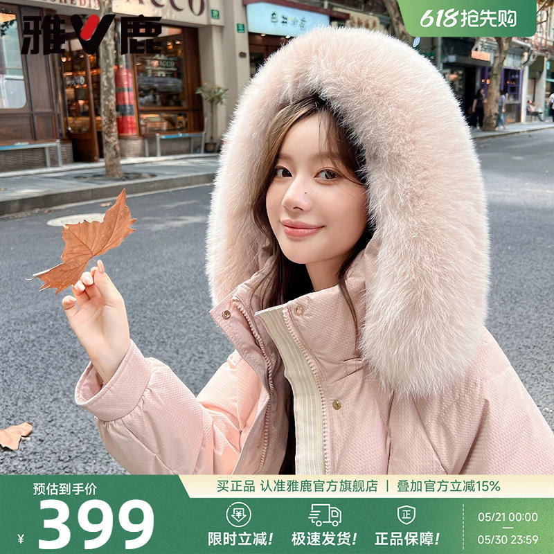 雅鹿狐狸大毛领羽绒服女冬季2026新款长款大牌高级感加厚保暖外套