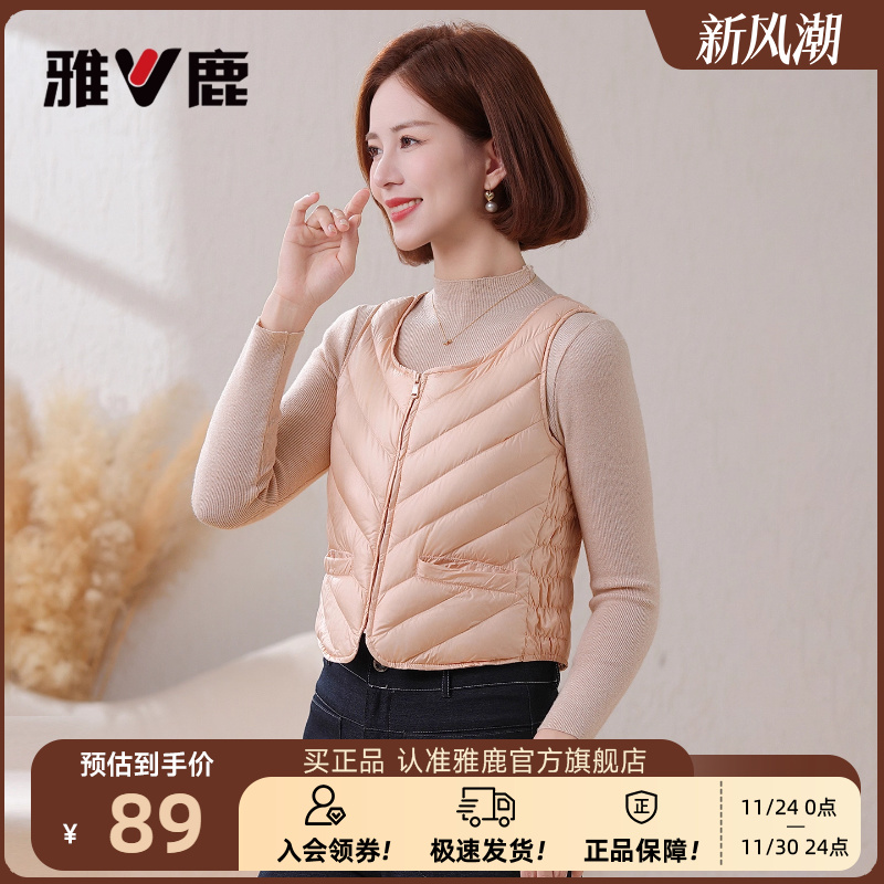 雅鹿妈妈羽绒马甲女轻薄背心2025秋冬新款内搭中老年保暖坎肩马夹