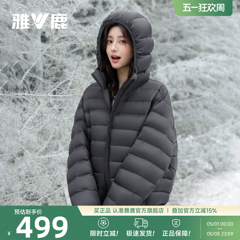 【95绒】雅鹿短款排骨羽绒服女款2026冬季新款小个子轻薄保暖外套