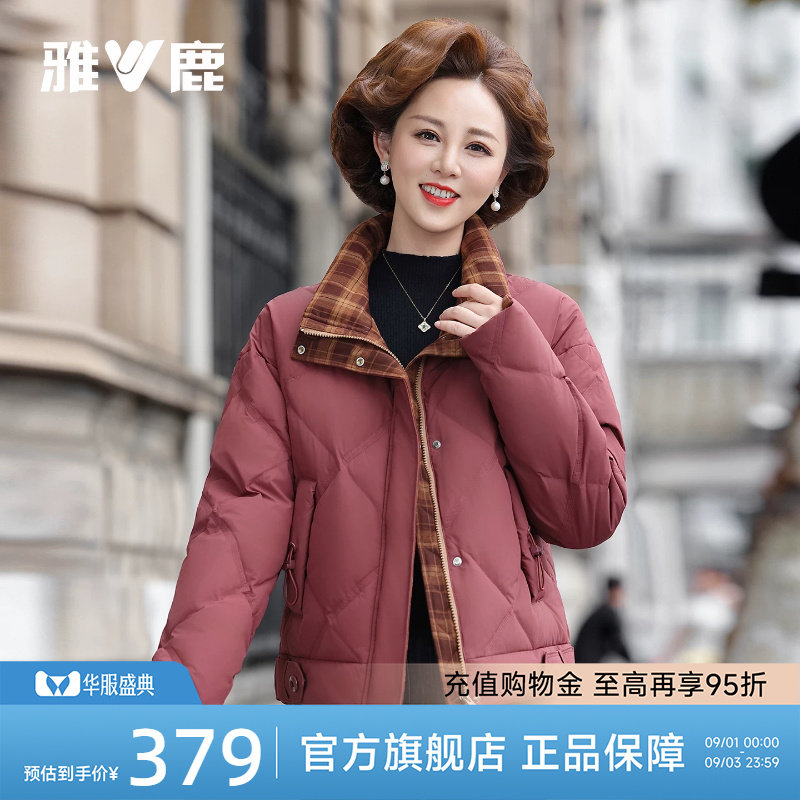 雅鹿妈妈羽绒服中老年外套
