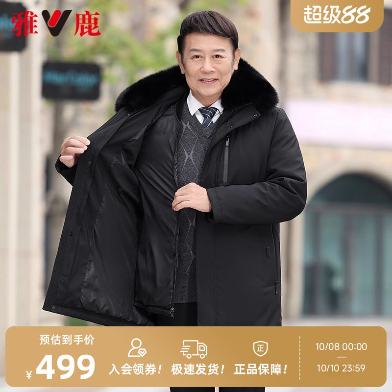 雅鹿爸爸羽绒服男冬季可拆卸内胆中年男士加厚冬装中老年保暖外套