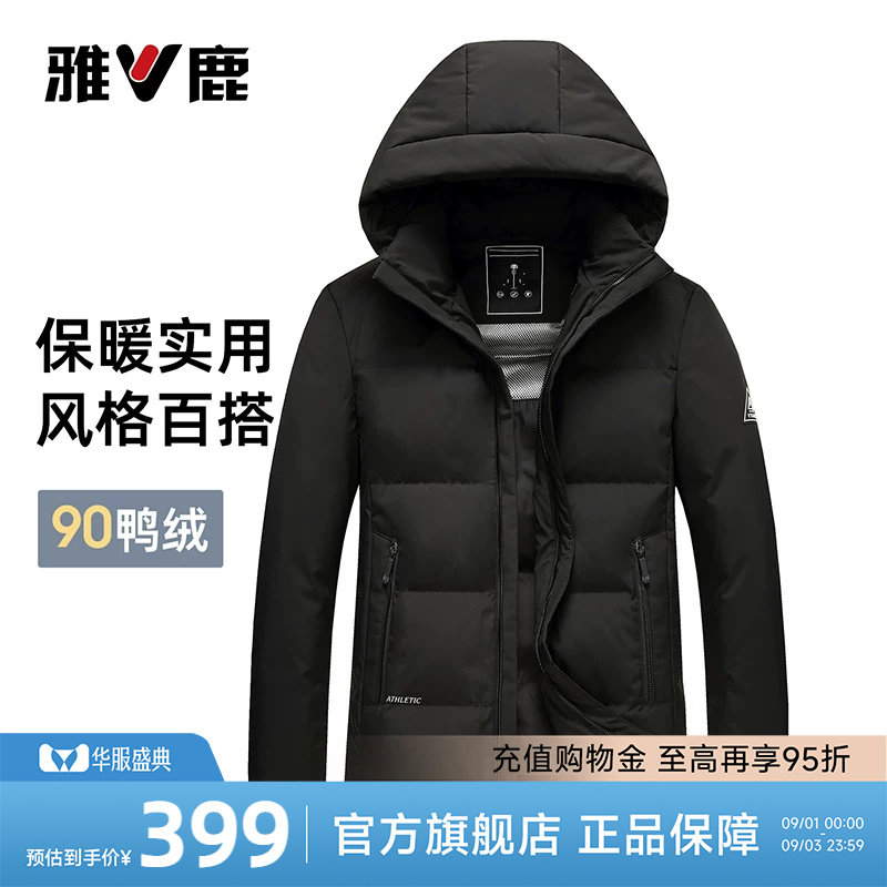 雅鹿短款羽绒服男款冬季2026新款羽绒外套爸爸冬装保暖防风鸭绒厚图片