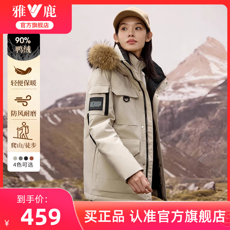 许凯明星同款雅鹿工装羽绒服女冬季新款极寒连帽大毛领派克服外套