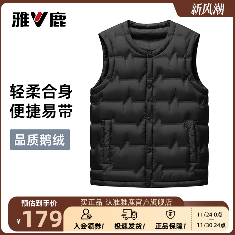 雅鹿羽绒马甲男款鹅绒2025冬季新款内胆羽绒服背心中老年爸爸外穿