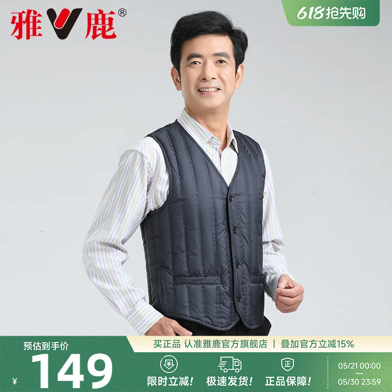 雅鹿中老年羽绒马甲男冬季2026新款爸爸冬装保暖坎肩加绒保暖背心