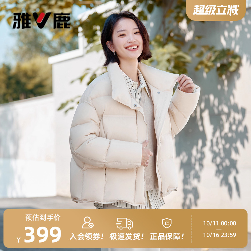 雅鹿短款羽绒服女款2025冬季新款休闲时尚保暖泡芙韩系面包服外套