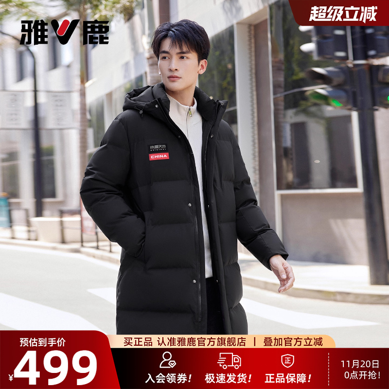 雅鹿羽绒服男士2025年秋冬新款中长款派克服加厚蓄热保暖鸭绒外套