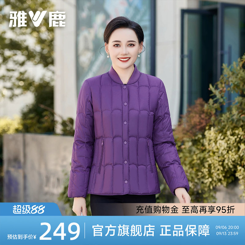 雅鹿中老年羽绒服秋冬60岁奶奶装