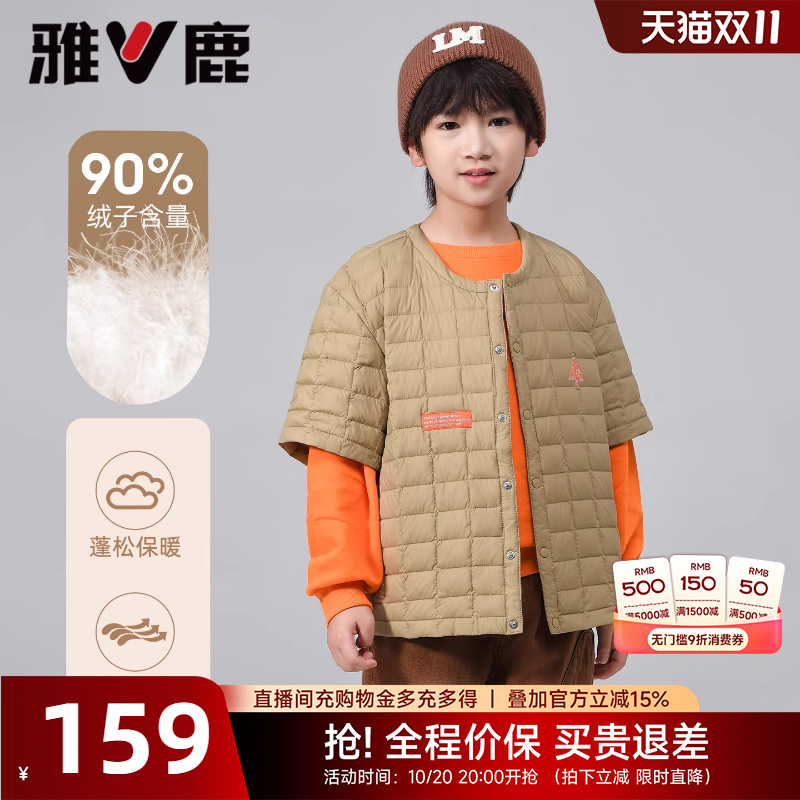雅鹿童装轻薄羽绒短袖