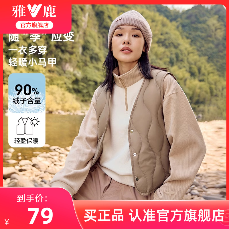 雅鹿轻薄短款羽绒马甲女2025春秋新款时尚大衣内搭内胆背心马夹女